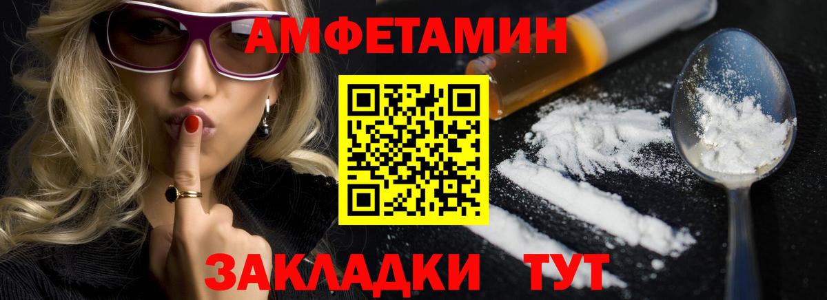 Железногорск  Amphetamine Premium  Amphetamine  Вход с VPN 