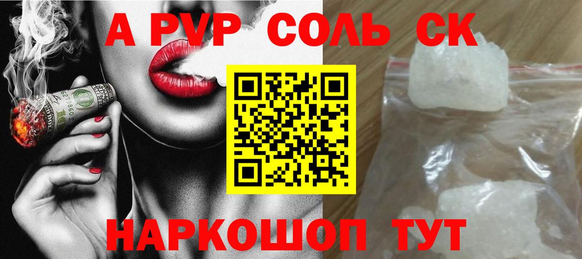 Альфа ПВП СК Железногорск