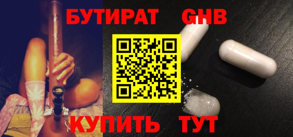 Меф Железногорск