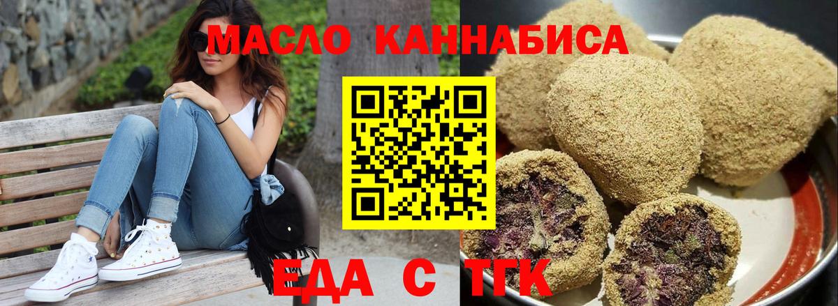 Cannafood марихуана  Вход с VPN  Железногорск 