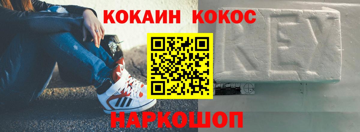 Железногорск  где купить наркоту  Вход с VPN  Cocaine Эквадор  КОКАИН VHQ 
