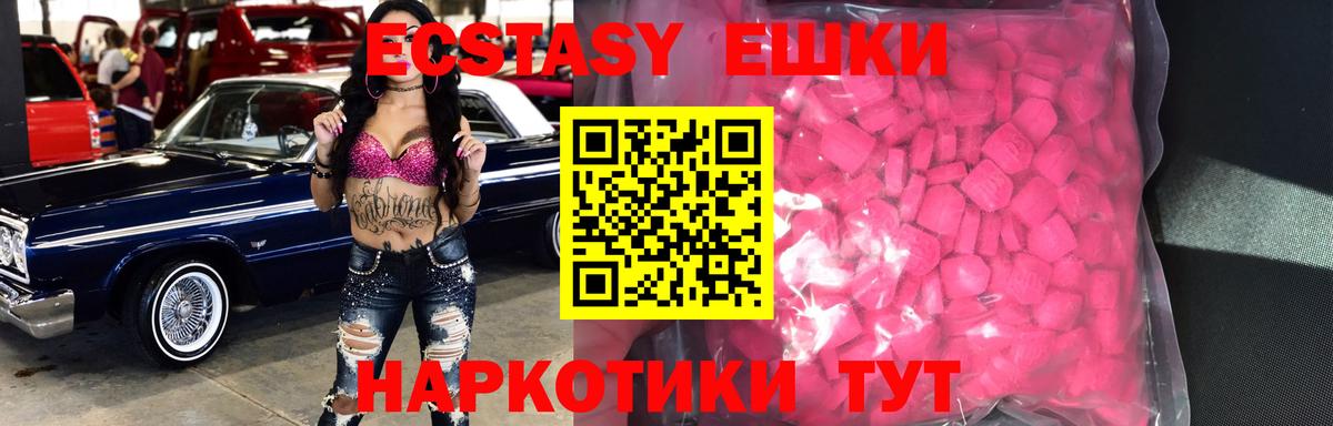 Ecstasy  Вход с VPN  Железногорск  MEGA как зайти  Экстази 280 MDMA 