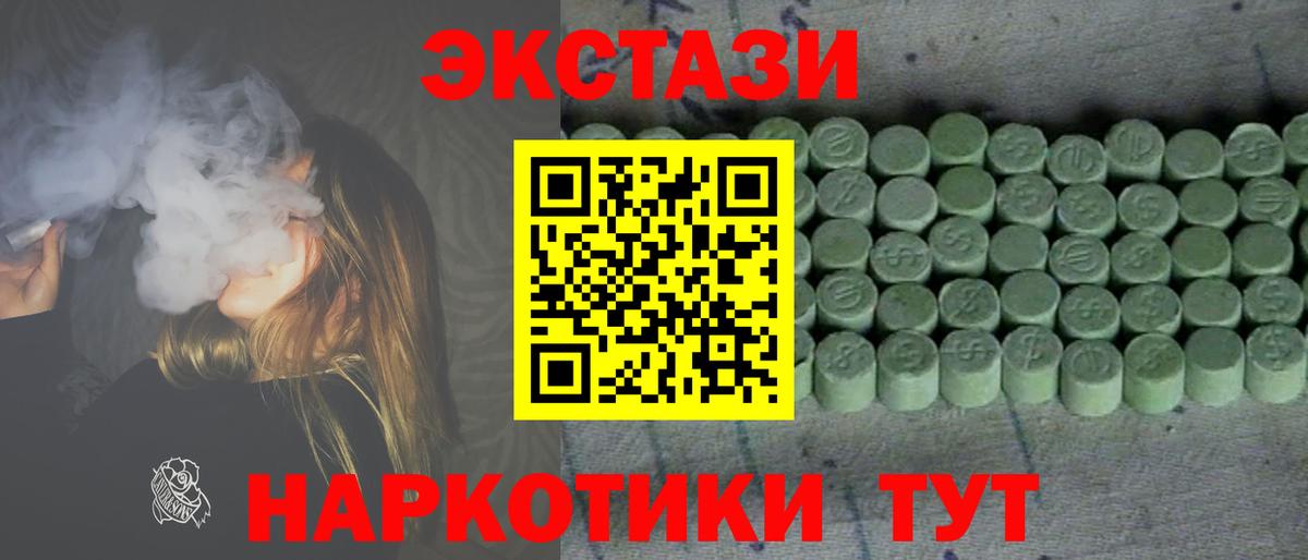 Ecstasy Punisher Железногорск