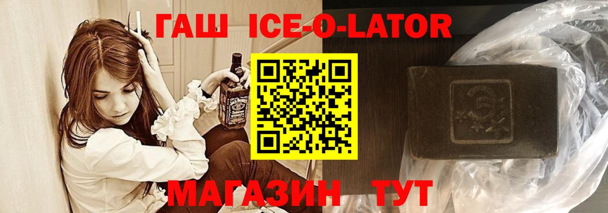 Железногорск  ГАШИШ гарик  ГАШИШ гарик  купить  цена  Вход с VPN 