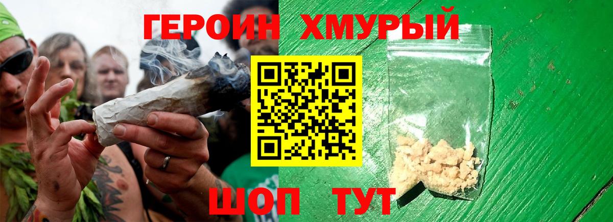 ГЕРОИН VHQ  Вход с VPN  Железногорск 
