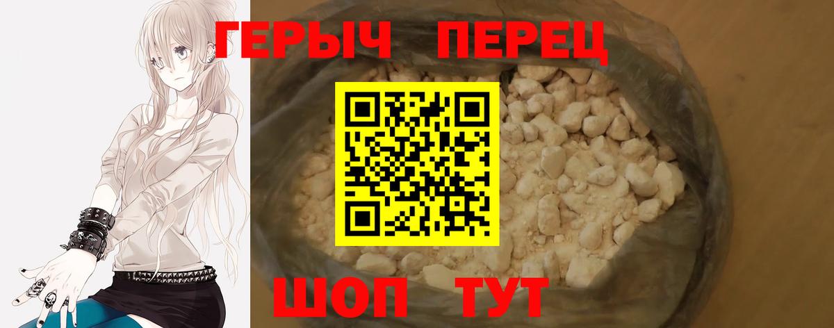 Героин афганец Железногорск