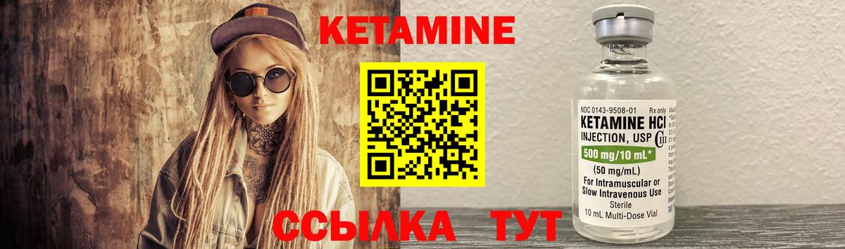 Железногорск  КЕТАМИН ketamine  дарк нет формула  Кетамин VHQ  Вход с VPN 
