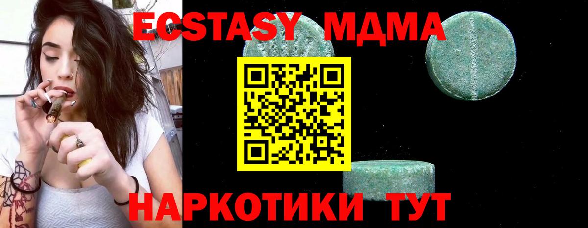 МДМА crystal  MDMA crystal  Железногорск  Вход с VPN 
