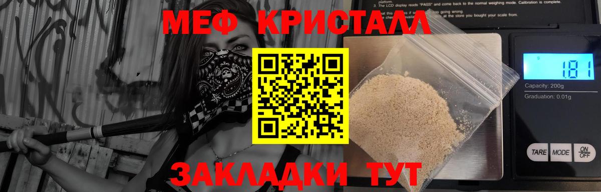 Мефедрон  Железногорск