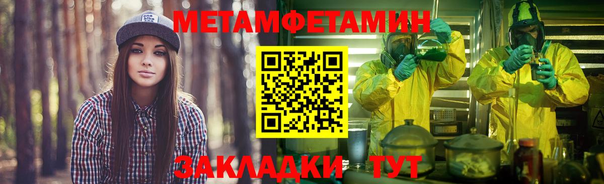 МЕТАМФЕТАМИН  Метамфетамин витя  Железногорск  Вход с VPN  Метамфетамин витя 