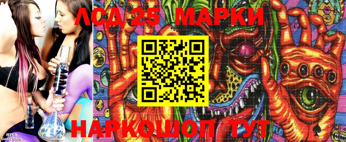 Марки 25I-NBOMe 1500мкг Железногорск
