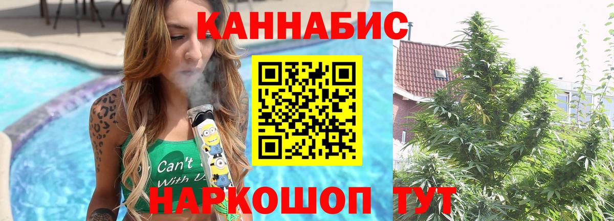 Каннабис AK-47  Канабис сатива  Бошки Шишки конопля  Железногорск  Шишки марихуана гибрид  Вход с VPN 